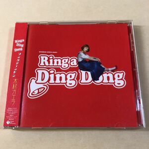 木村カエラ 1CD「Ring a Ding Dong」