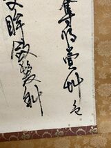 掛軸 書 63×196cm 掛け軸 紙本 署名 落款 軸先 天然素材 竹の地柄「吉田」「聖」長期保管品_画像9