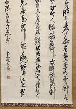 掛軸 書 63×196cm 掛け軸 紙本 署名 落款 軸先 天然素材 竹の地柄「吉田」「聖」長期保管品_画像5