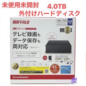 【未開封未使用新品】HD-EDS4.0U3-BA 4.0TB BUFFALO 外付けHDD