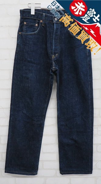リーバイス503Bの値段と価格推移は?|257件の売買情報を集計した ...