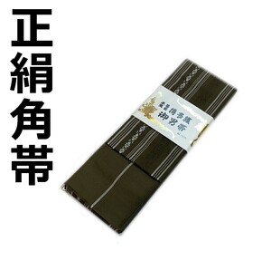 角帯 yp238 メンズ 正絹本場筑前博多織男物帯 着物 浴衣 新品 送料込み