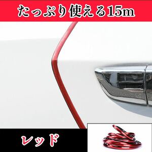  door molding 15m car dress up plating manner carbon style red silver scratch prevention protection stylish car supplies convenience door edge mold a guard 
