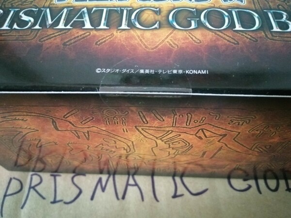 遊戯王 PRISMATIC GOD BOX