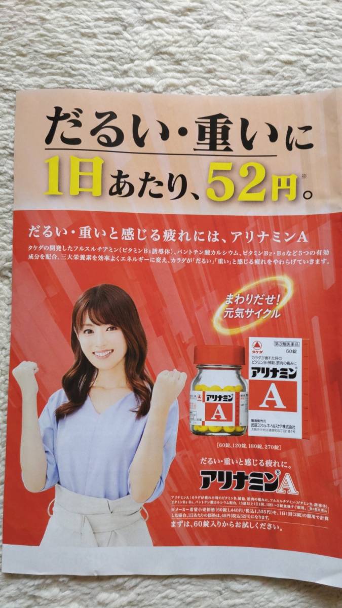 2023年最新】Yahoo!オークション -西島秀俊 アリナミンの中古品・新品