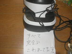 psVR 壊れてます。ジャンク