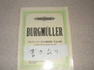 ブルグミュラー25の練習曲 作品100　ジャンク