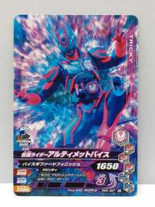 [ стоимость доставки 63 иен . суммировать возможно ] gun ba Rising RM6. Kamen Rider Ultimate тиски (R RM6-007)