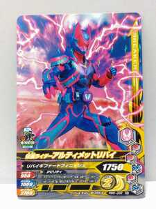 [ postage 63 jpy . summarize possible ] gun ba Rising RM6. Kamen Rider Ultimate libai(R RM6-002)