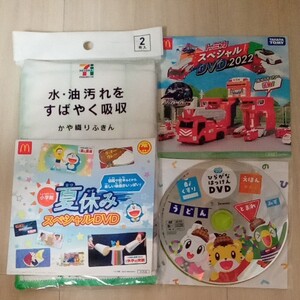ハッピーセット トミカとドラえもん DVD&ベネッセひらがなDVDと水・油汚れをすばやく吸収かや織りふきん2枚入り