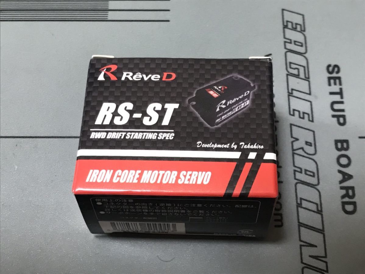 ReveD RS-ST REVOX セット 新品未使用品 - brandsynariourdu.com