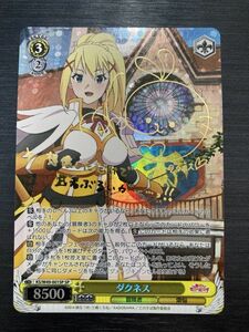 ◆即決◆KS/W49-001SP SP ダクネス このすば！ サイン ◆ Weiss Schwarz ヴァイスシュヴァルツ◆ 状態ランク【A】◆