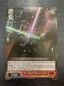 ◆即決◆ SW/S49-056R RRR StarWars ダークサイド ダース・ベイダー ◆ Weiss Schwarz ヴァイスシュヴァルツ◆ 状態ランク【A】◆