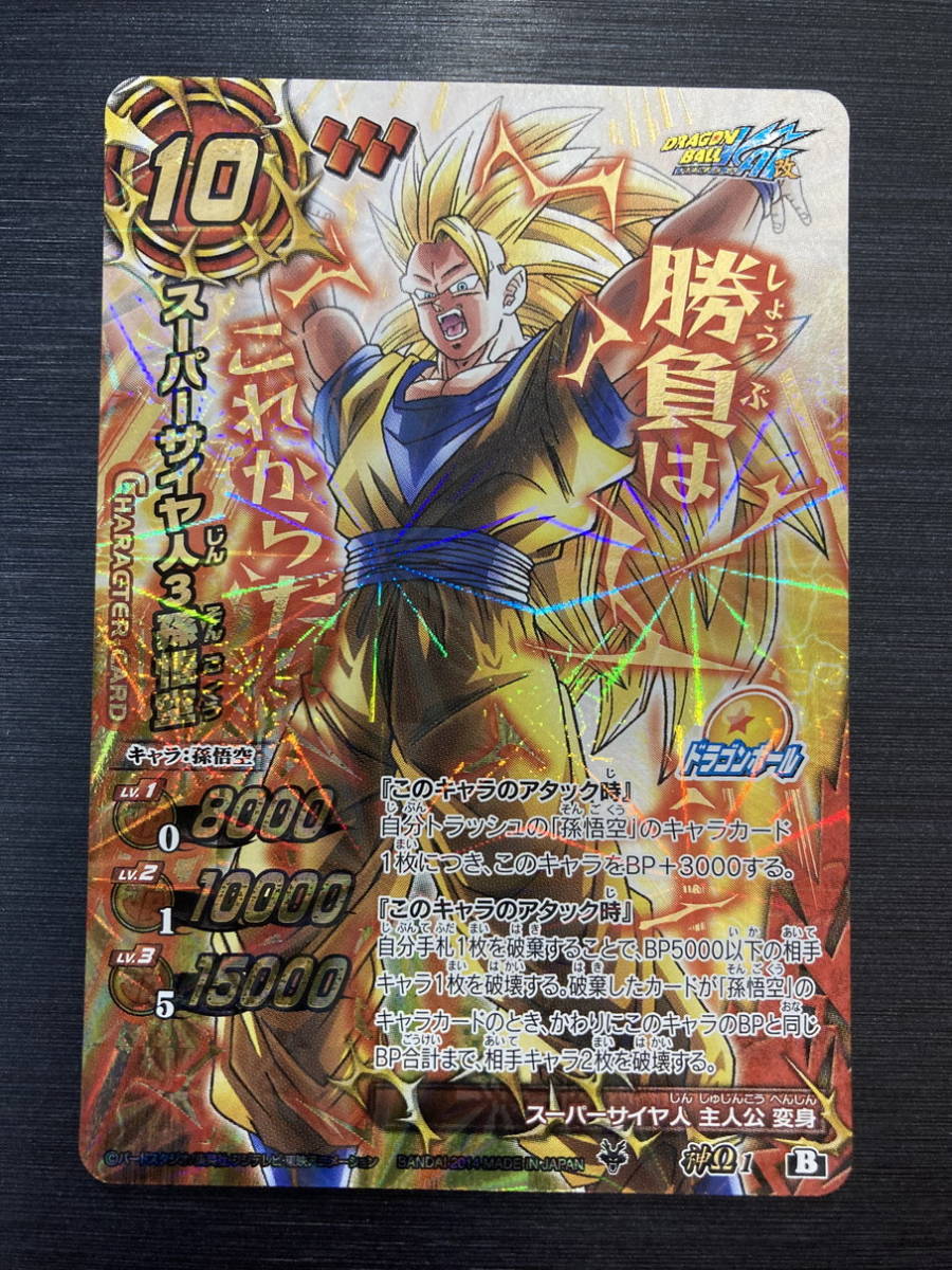 ミラクルバトルカードダス ドラゴンボール改の値段と価格推移は ミラクルバトルカードダス ドラゴンボール改の値段と価格推移は