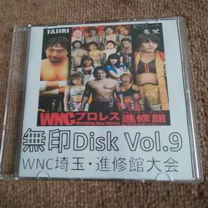 無印DISK vol.9 WNC埼玉・進修館大会 TAJIRI AKIRA 木村響子