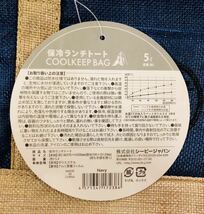 新品 シービージャパン 保冷ランチトート ネイビー お弁当バッグ_画像3