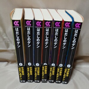 はだしのゲン 全巻 はだしのゲン 全巻(中公文庫 コミック版) 中沢啓治/著