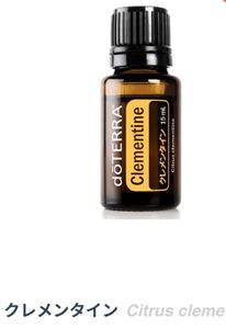 ドテラ クレメンタイン15ml