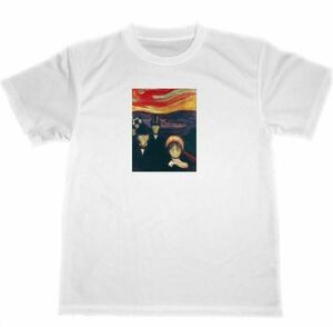 エドヴァルド・ムンク　不安　ドライ　Tシャツ　名画　絵画　アート　グッズ