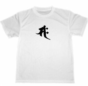 サク　梵字　切り絵　ドライ　Tシャツ　勢至菩薩　午年