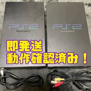 【PlayStation2 本体】PS2 本体 プレイステーション2 動作確認済