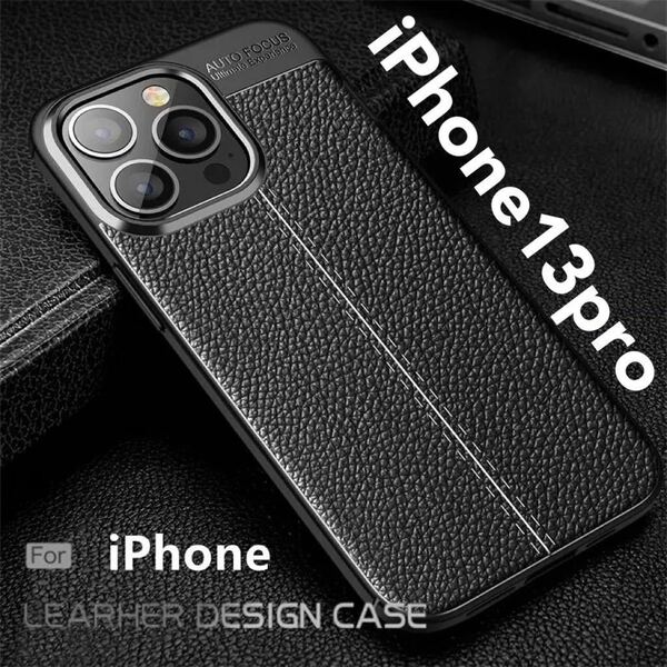 iPhone13pro ケース iPhone13pro カバー ブラック 耐衝撃 高品質 PUレザー 衝撃吸収 黒 