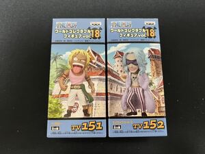 ワールドコレクタブルフィギュア vol.18 中古