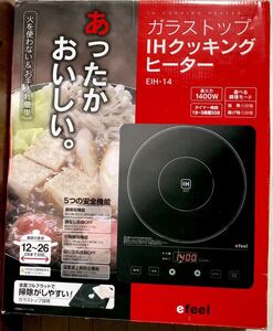 アイリスオーヤマ EIH-14 ガラストップ IHクッキングヒーター 1口 1400w 加熱6段階