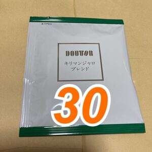 ドトールコーヒー ドリップパック キリマンジャロブレンド 30袋 メール便