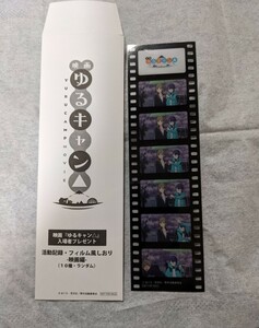 映画　ゆるキャン△　入場特典２点セット