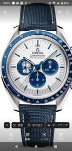 OMEGA / オメガ型番310.32.42.50.02.001商品名スピードマスター スヌーピーアワード 50周年 