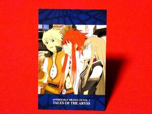 テイルズオブジアビスTALES of The　Abyss非売品カードトレカ　ドラマCDVol.1