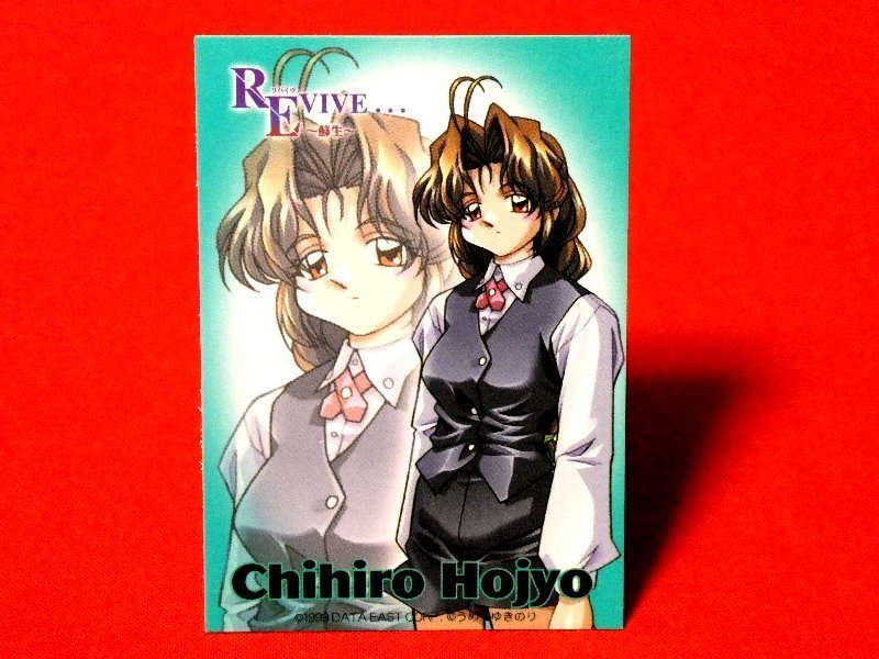 一流の品質 REVIVE・・・ データイースト ~蘇生~ 価格.com - オークション比較 アドベンチャー