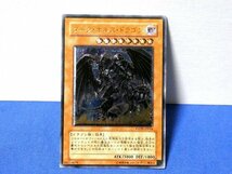 遊戯王キラカードトレカ　レリーフ　ダークホルスドラゴン　PTDN-JP016_画像1