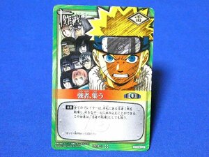 NARUTO　ナルトカードゲーム非売品カードトレカ　強者、集う　PR作-9