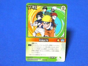 NARUTO Naruto (Наруто) карты карта коллекционные карточки ... сборник PR произведение -24