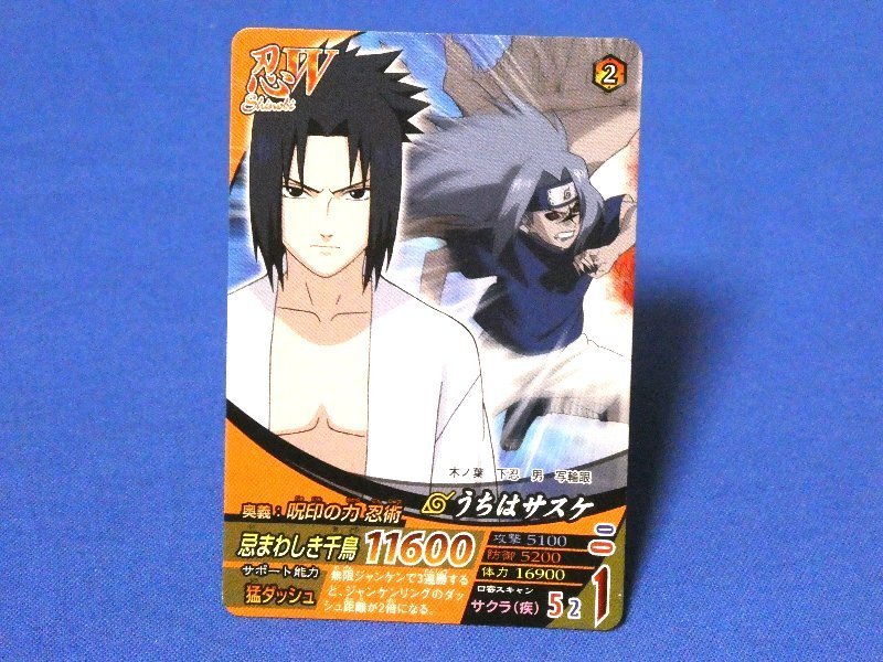 2025年最新】Yahoo!オークション -narutoうちはイタチ(NARUTO)の 2025年最新】Yahoo!オークション -narutoうちはイタチ(NARUTO)の