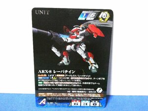 クルセイドRusadeキラカードトレカ　フルメタル・パニック　ARX-8レーバテイン　U-081M02