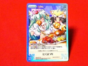 CHAOSカオスTCG 真恋姫無双キラカードトレカ　Sksp-023SC