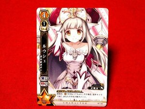 白猫プロジェクト非売品カードトレカ　ルウシェ　PR095