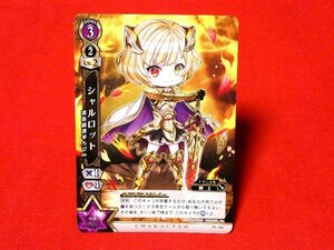 白猫プロジェクト非売品カードトレカ　シャルロット　PR086