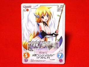 CHAOSカオスTCGカードトレカ　そらのおとしもの　PR-122