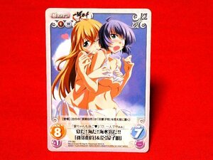 CHAOSカオスTCGカードトレカ　一騎当千　PR-082