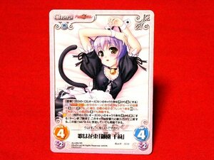 CHAOSカオスTCGカードトレカ　大図書館の羊飼い　御園千莉　AU-229RR