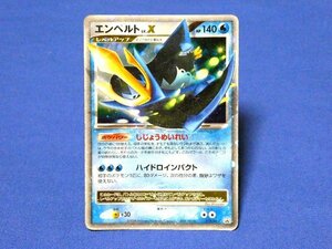 ポケットモンスターポケモンPokemonキラカードトレカ　エンペルトLV.X　078//DP-P　PROMO