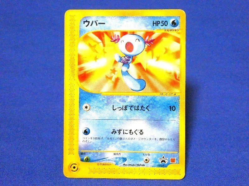 Yahoo!オークション -「マクドナルド ポケモン カード」の落札 Yahoo!オークション -「マクドナルド ポケモン カード」の落札