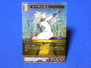 ファイナルファンタジーＴＣＧキラカードトレカ　ジークハルト　10-070H