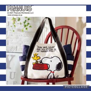 新品・未使用 バルーントートバッグ トートバッグ スヌーピー SNOOPY マザーズバッグ