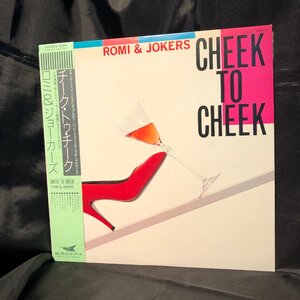 Romi & Jokers / Cheek To Cheek LP Electric Bird