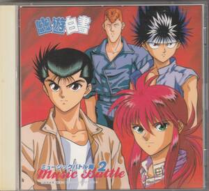 [ Yu Yu Hakusho ]~ music Battle compilation 2